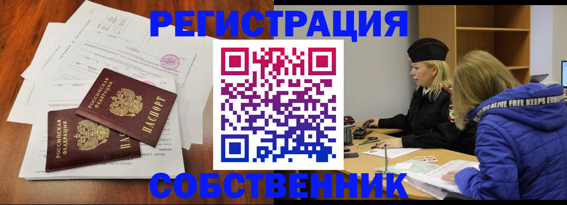 прописка для военкомата в Джанкое