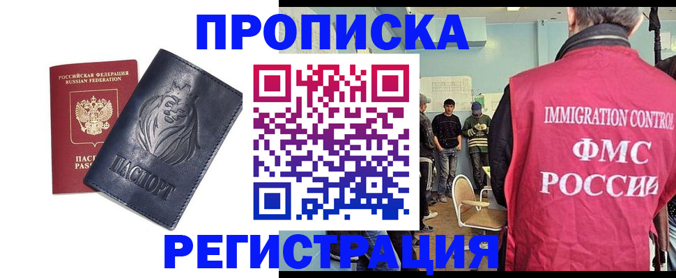 прописка для военкомата в Джанкое