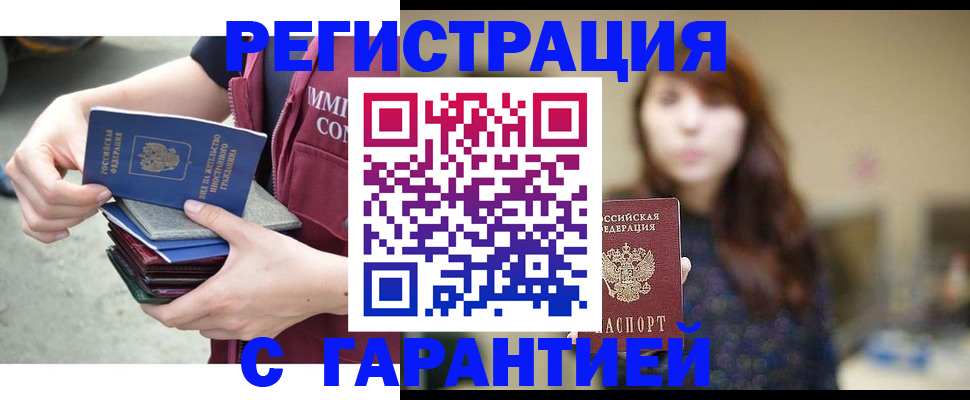 прописка для военкомата в Джанкое